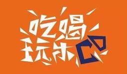 重庆爆料娱乐感悟,重庆爆料娱乐感悟录